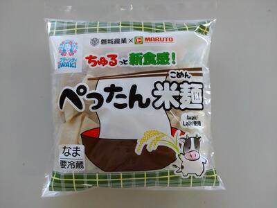 新発売の「ぺったん米麵」